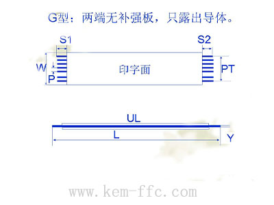 G型號(hào)ffc扁平排線